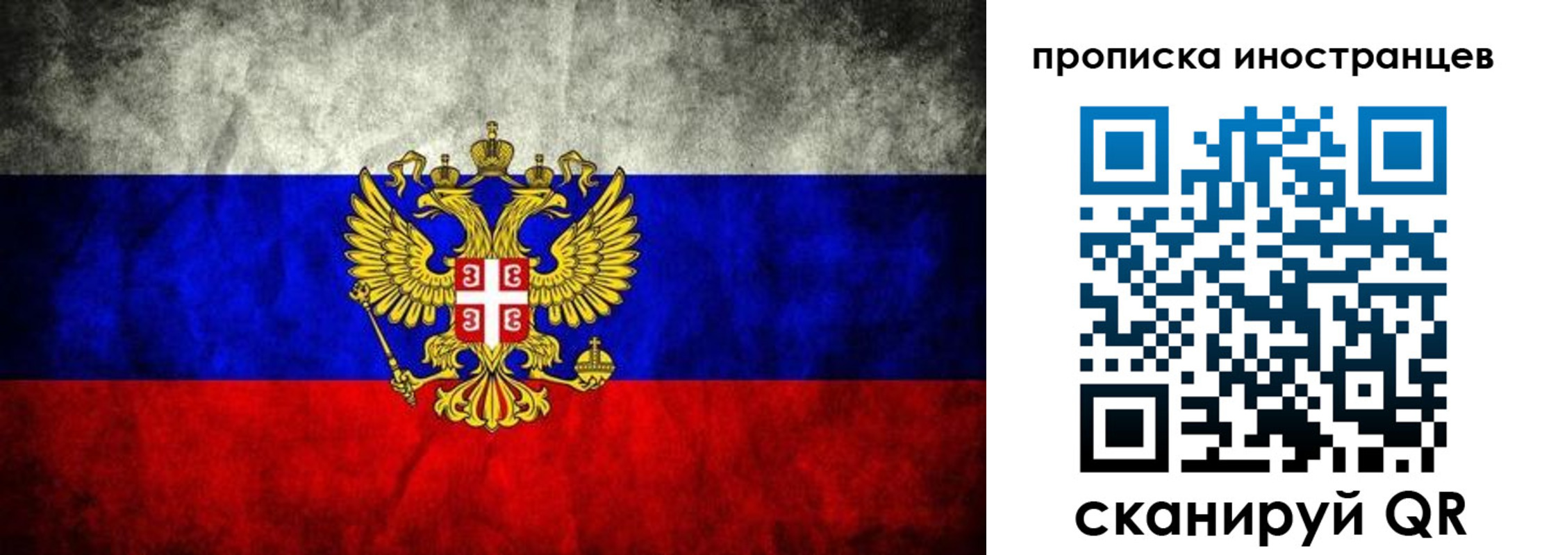 прописка иностранных граждан в Владикавказе
