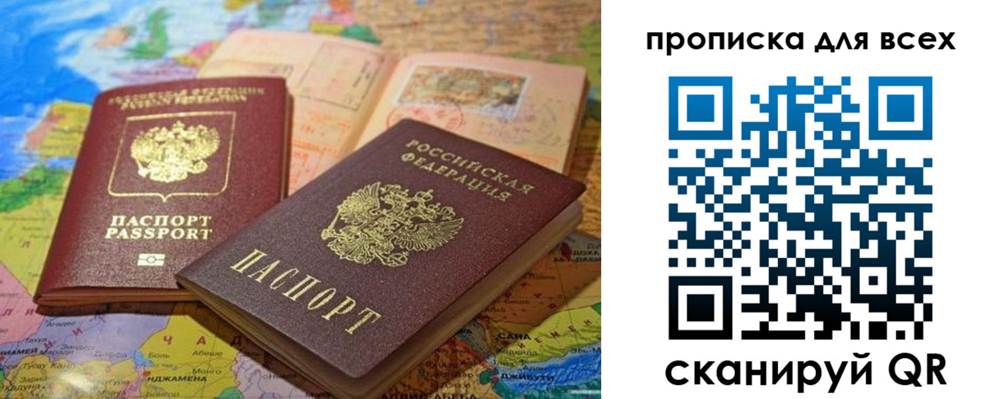 прописка от собственника в Владикавказе